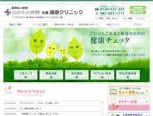 Tablet Screenshot of kenkou-clinic.jp